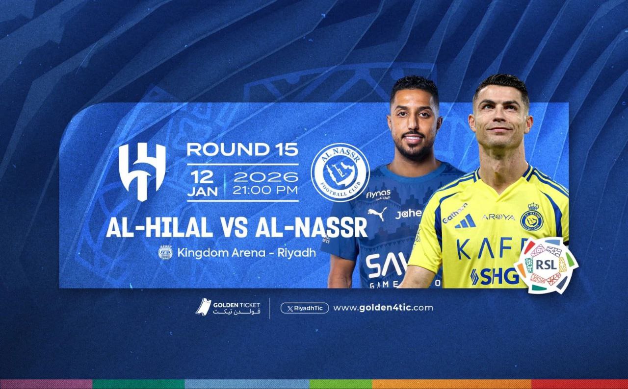 ديربي الرياض الهلال ضد النصر